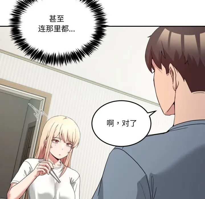 漫画《男人止步》第23话第85张图