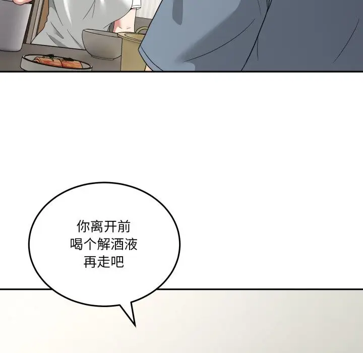 漫画《男人止步》第23话第86张图