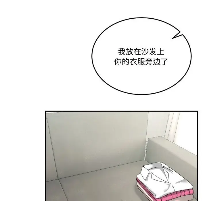 漫画《男人止步》第23话第88张图
