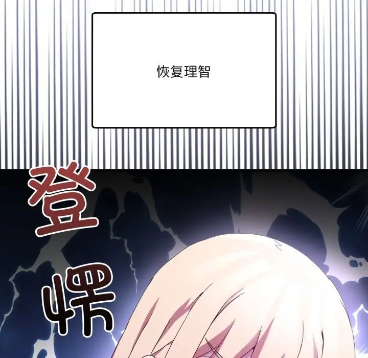 漫画《男人止步》第23话第9张图