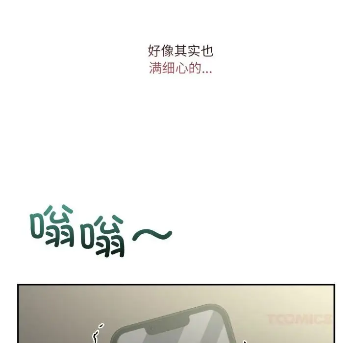 漫画《男人止步》第23话第93张图