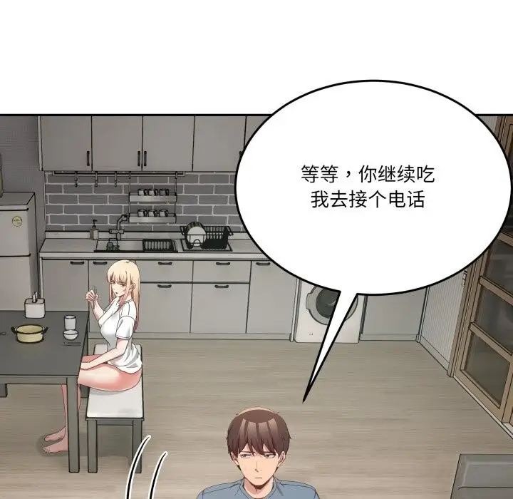 漫画《男人止步》第23话第97张图