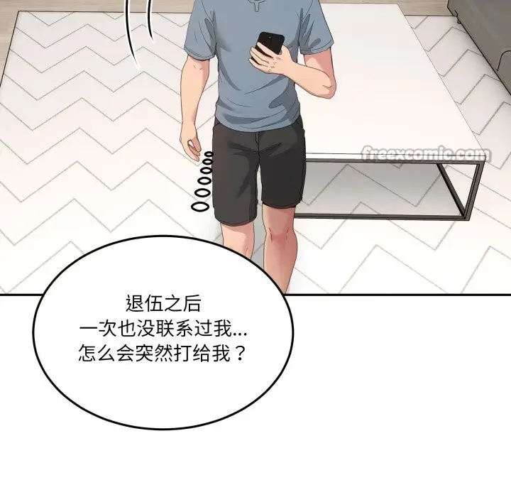 漫画《男人止步》第23话第98张图