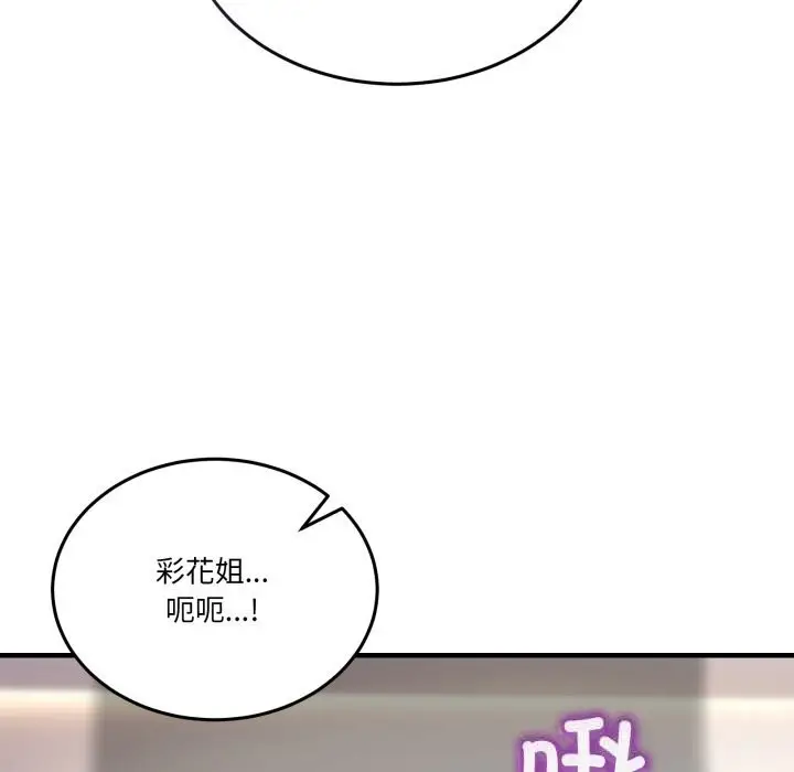 漫画《男人止步》第24话第100张图