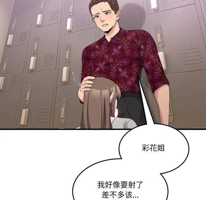 漫画《男人止步》第24话第110张图