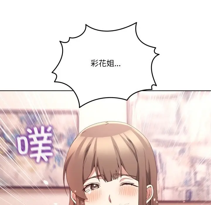 漫画《男人止步》第24话第115张图
