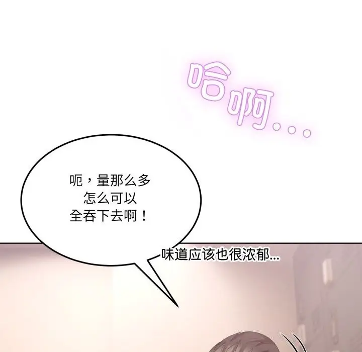 漫画《男人止步》第24话第118张图