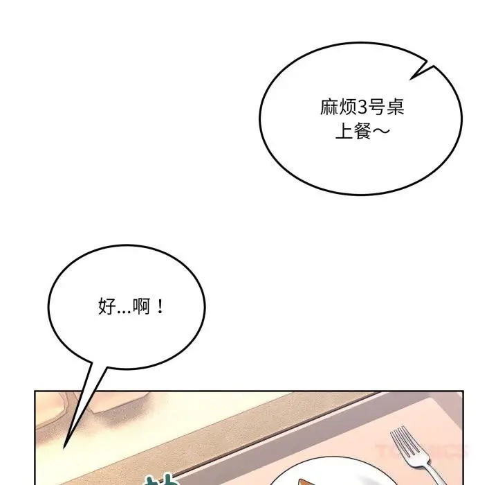 漫画《男人止步》第24话第12张图