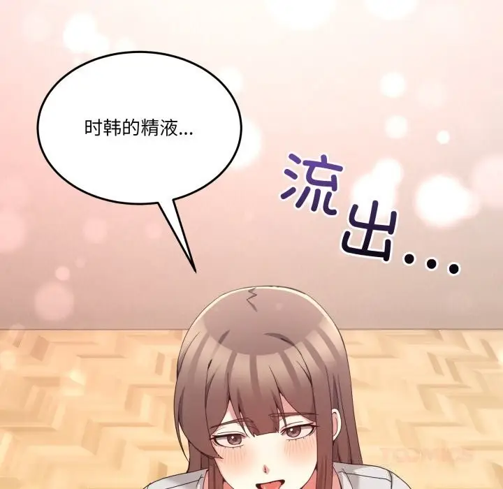 漫画《男人止步》第24话第120张图