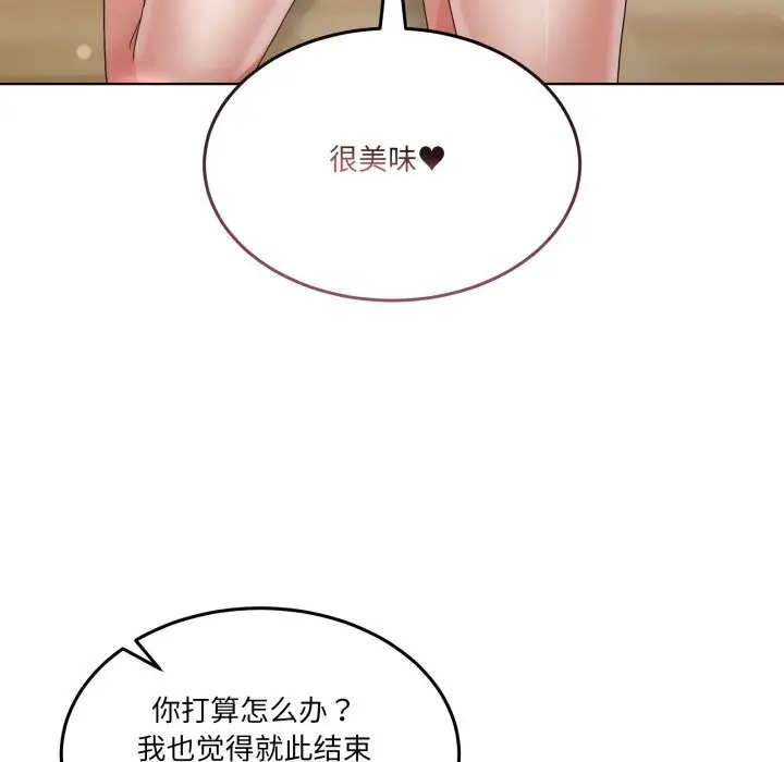 漫画《男人止步》第24话第122张图
