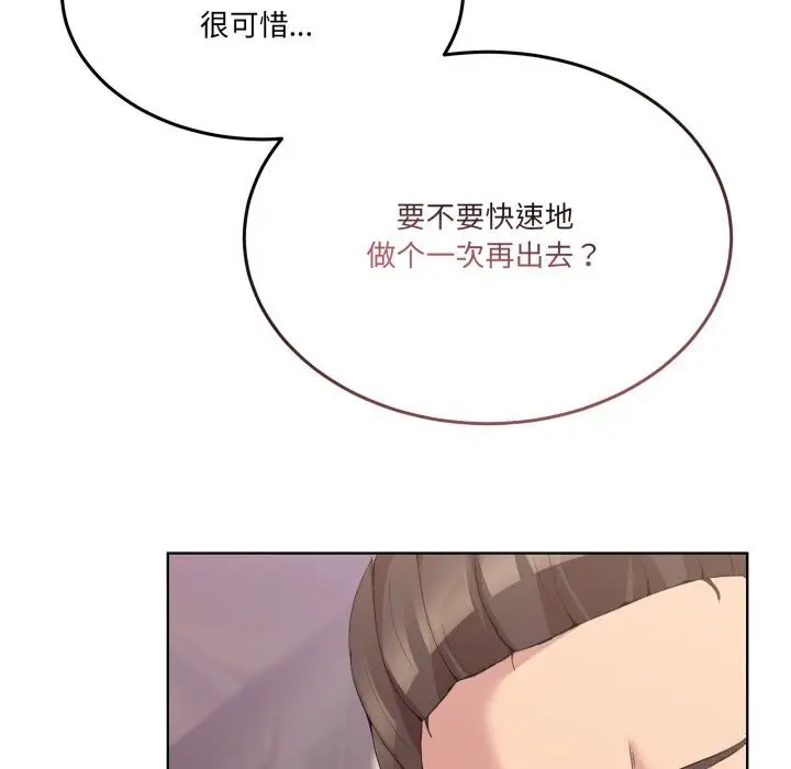 漫画《男人止步》第24话第123张图