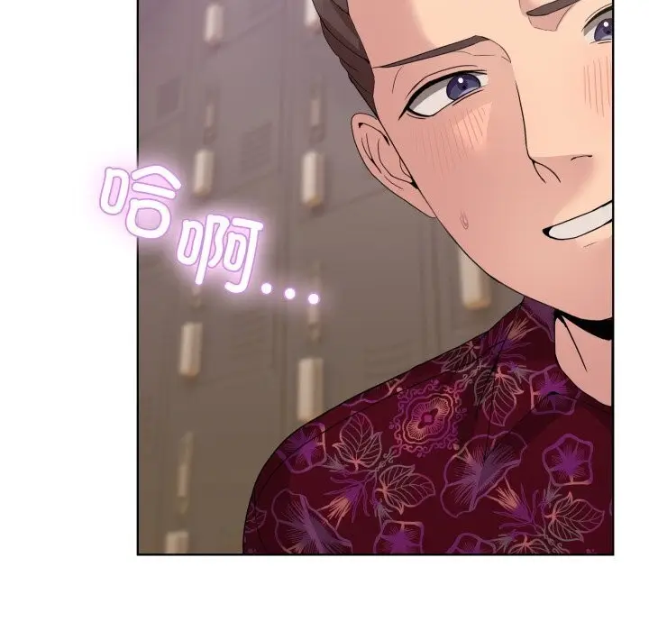 漫画《男人止步》第24话第124张图