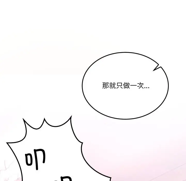 漫画《男人止步》第24话第125张图