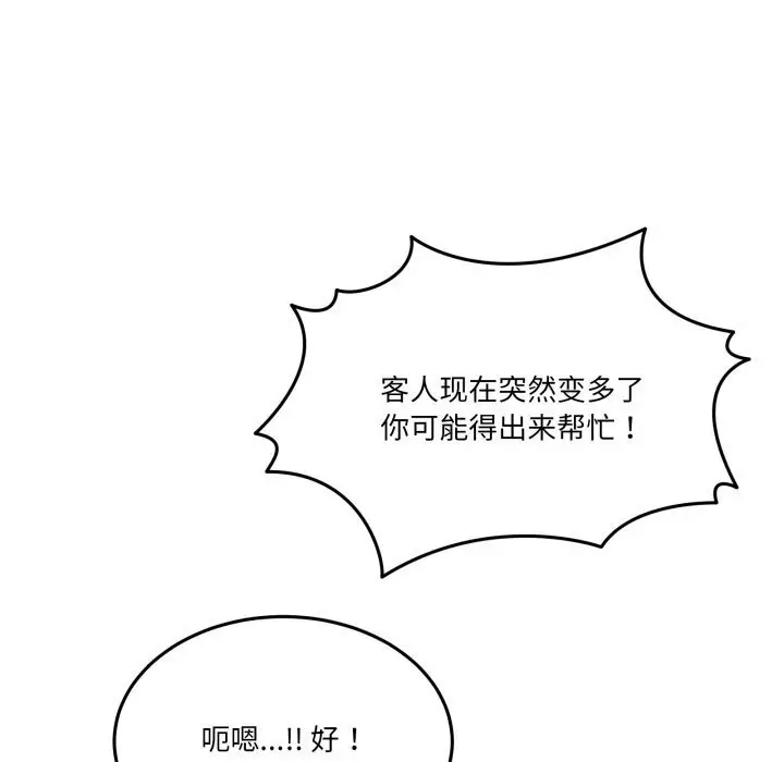 漫画《男人止步》第24话第130张图