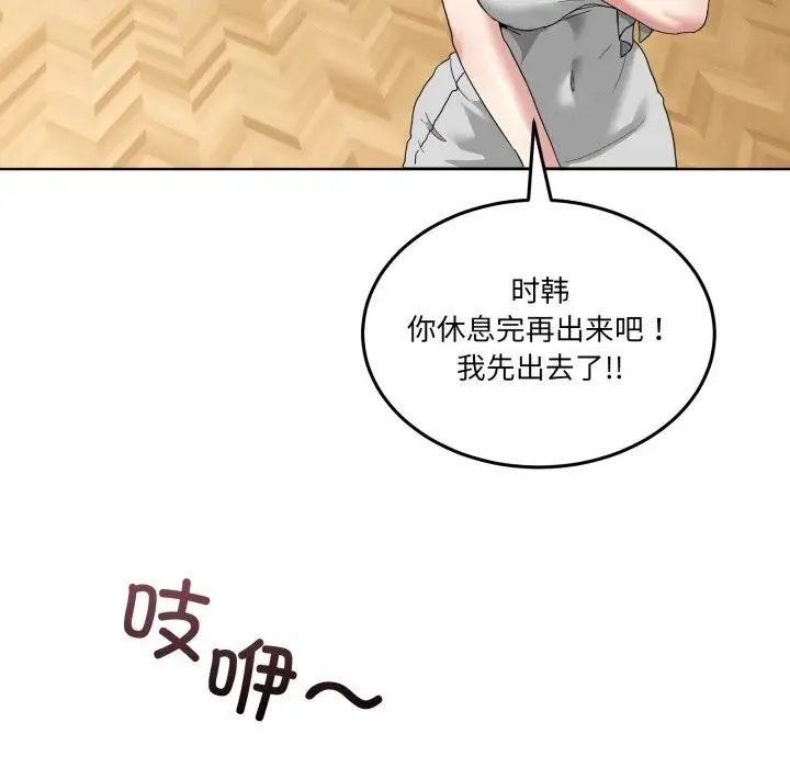 漫画《男人止步》第24话第132张图