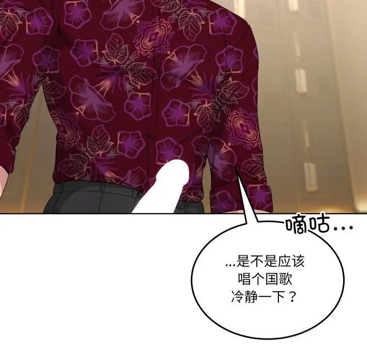漫画《男人止步》第24话第134张图