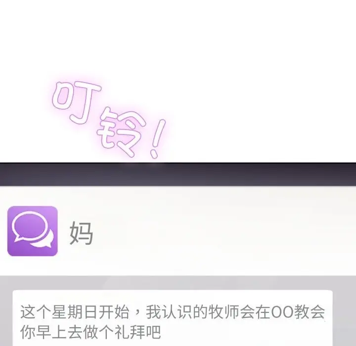 漫画《男人止步》第24话第137张图
