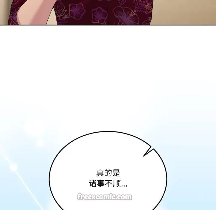 漫画《男人止步》第24话第140张图