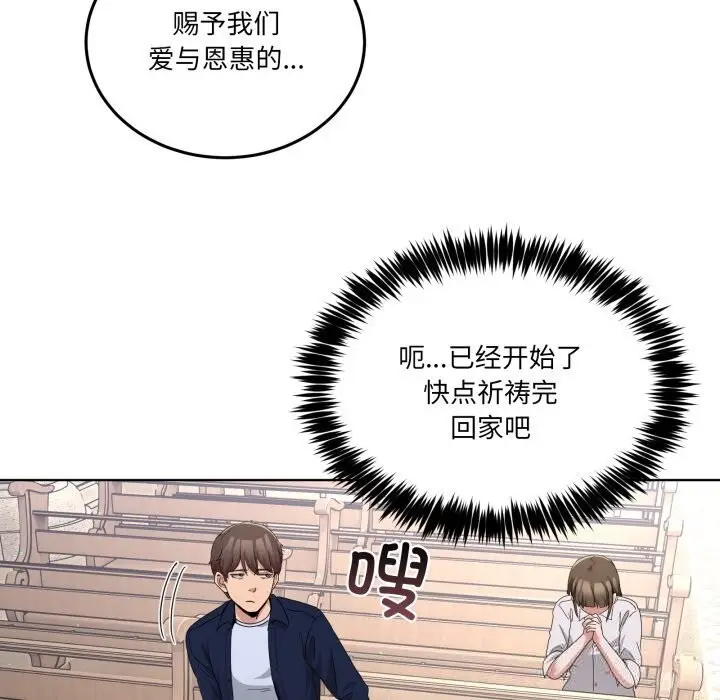 漫画《男人止步》第24话第146张图