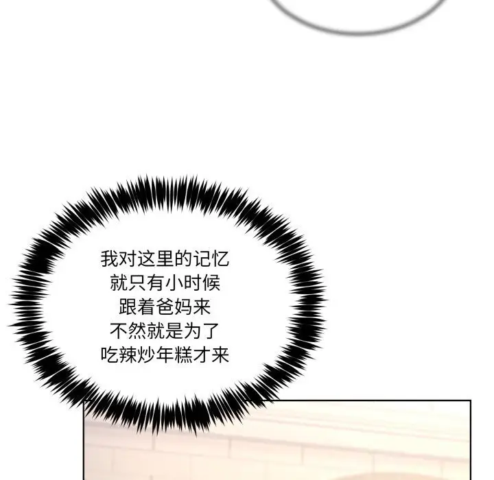漫画《男人止步》第24话第148张图