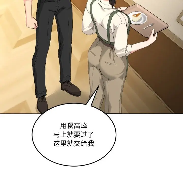 漫画《男人止步》第24话第15张图