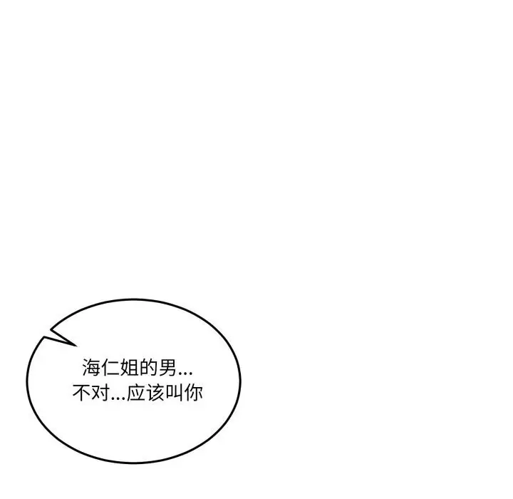 漫画《男人止步》第24话第16张图