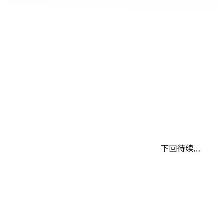 漫画《男人止步》第24话第166张图
