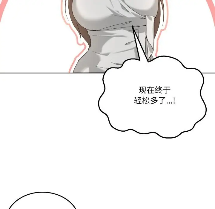 漫画《男人止步》第24话第25张图