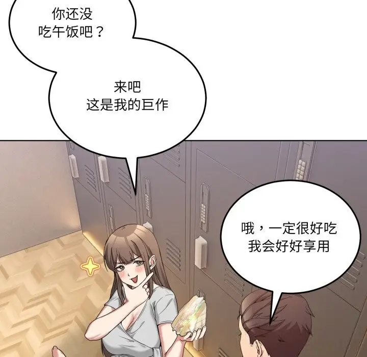 漫画《男人止步》第24话第26张图