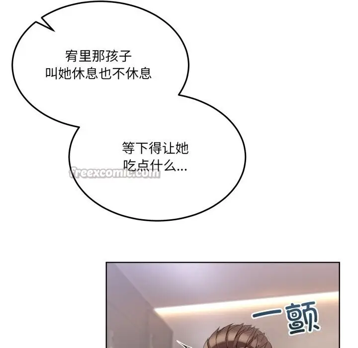 漫画《男人止步》第24话第28张图
