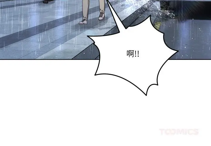 漫画《男人止步》第24话第3张图