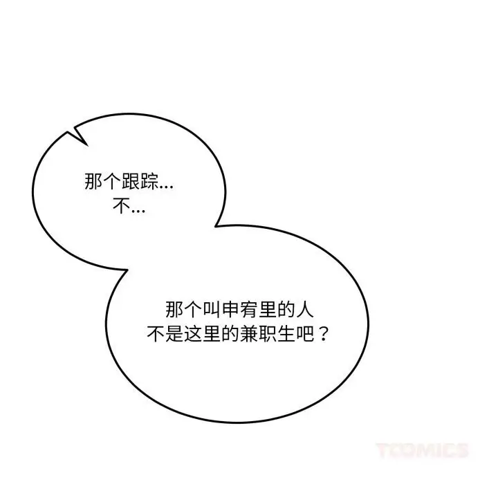 漫画《男人止步》第24话第30张图