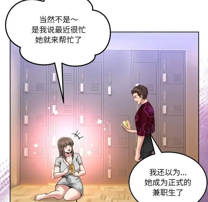 漫画《男人止步》第24话第33张图
