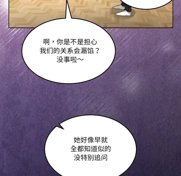 漫画《男人止步》第24话第34张图