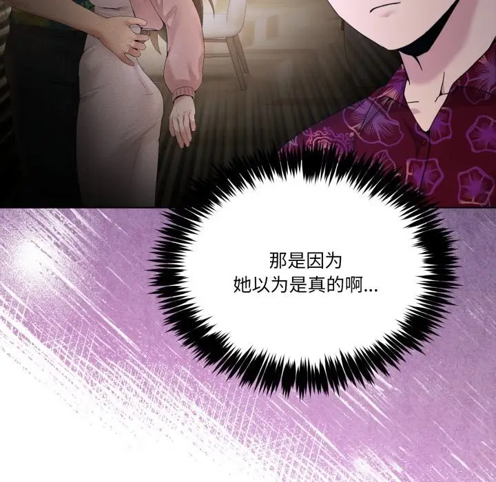 漫画《男人止步》第24话第36张图