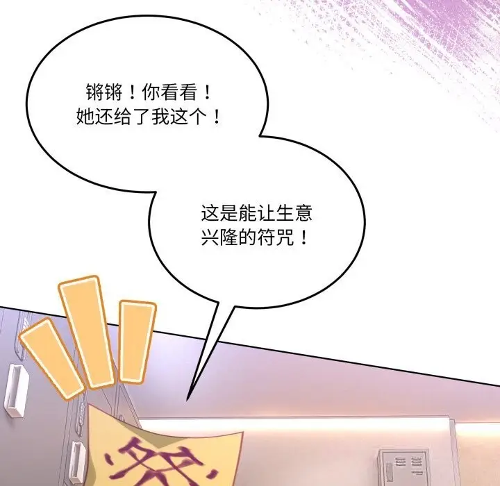 漫画《男人止步》第24话第37张图