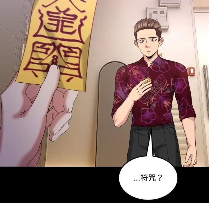 漫画《男人止步》第24话第38张图