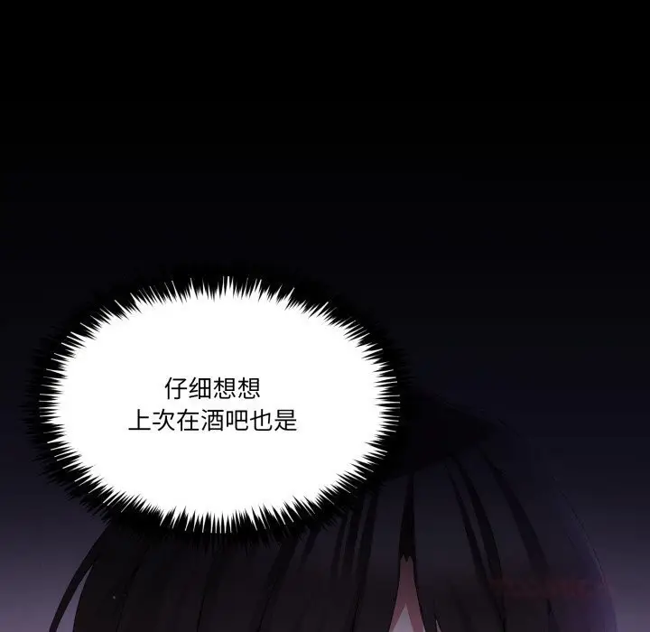 漫画《男人止步》第24话第39张图