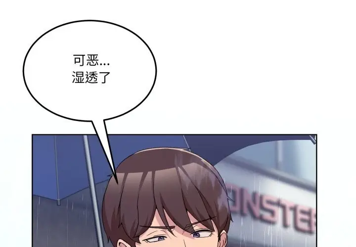 漫画《男人止步》第24话第4张图