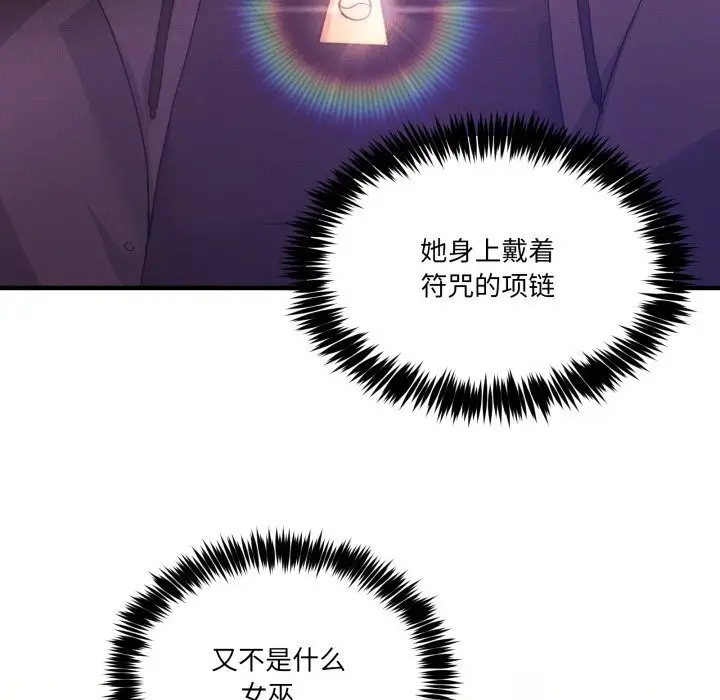 漫画《男人止步》第24话第41张图