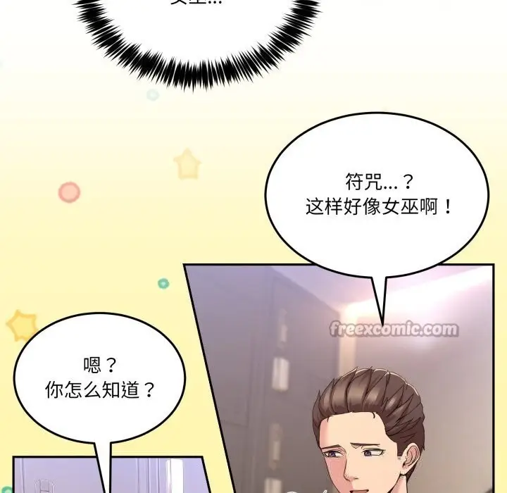 漫画《男人止步》第24话第42张图
