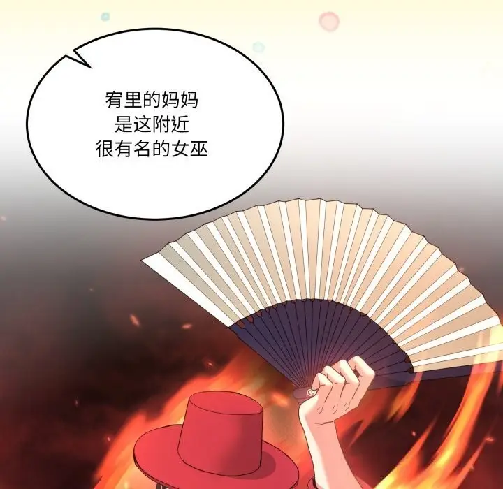 漫画《男人止步》第24话第44张图