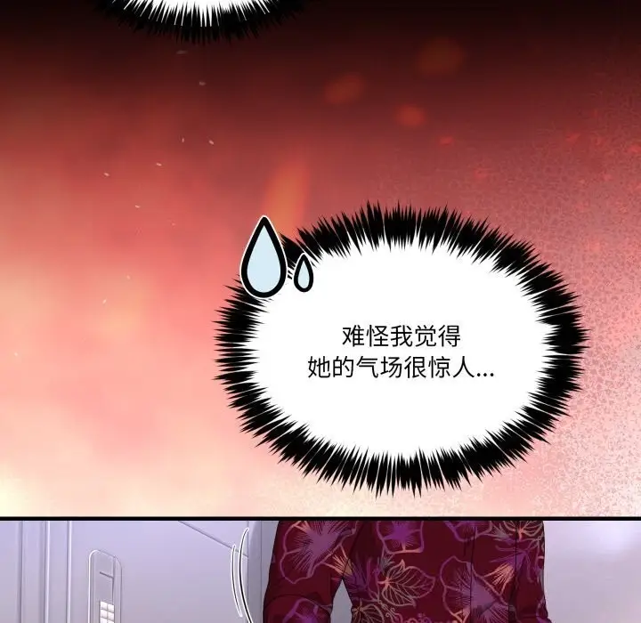 漫画《男人止步》第24话第47张图