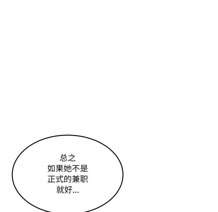 漫画《男人止步》第24话第49张图