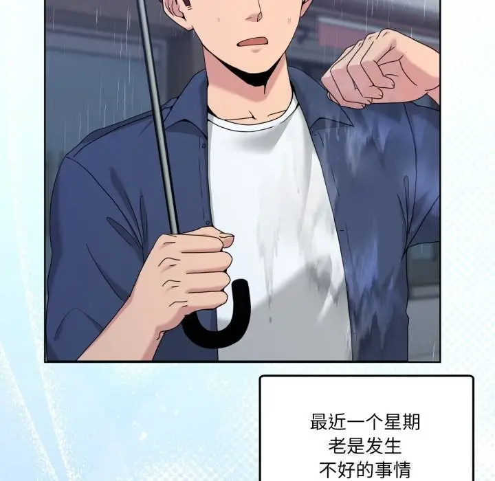 漫画《男人止步》第24话第5张图