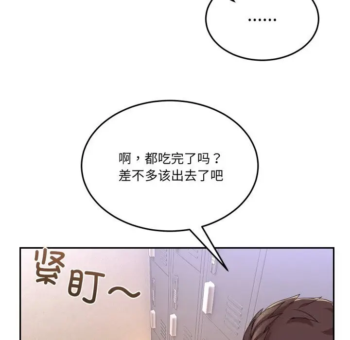 漫画《男人止步》第24话第51张图