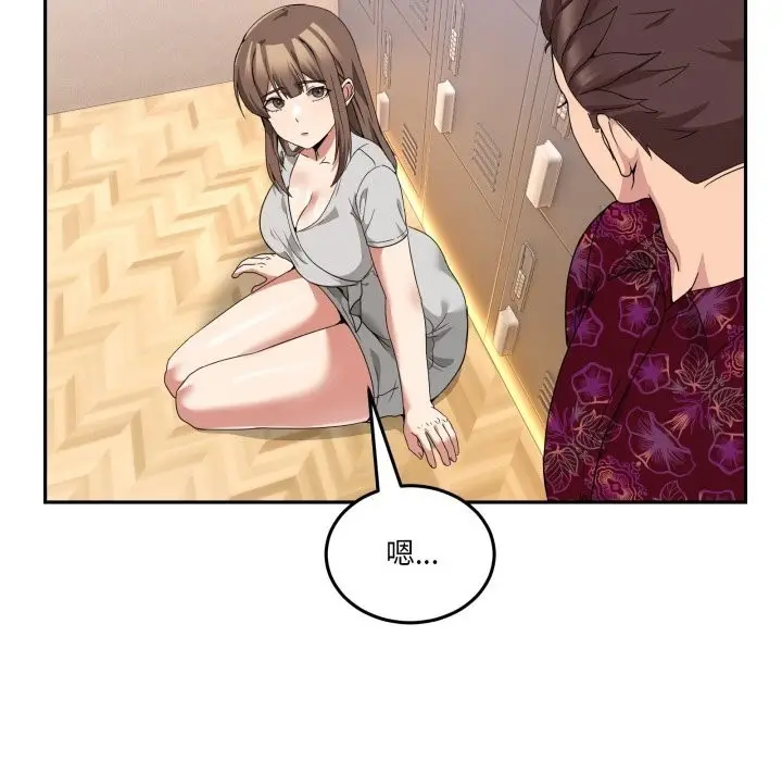 漫画《男人止步》第24话第52张图