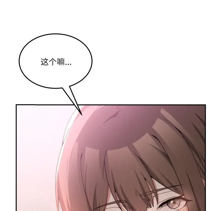 漫画《男人止步》第24话第53张图