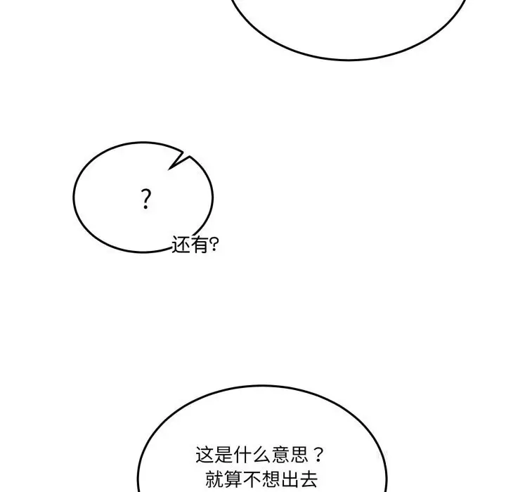 漫画《男人止步》第24话第55张图