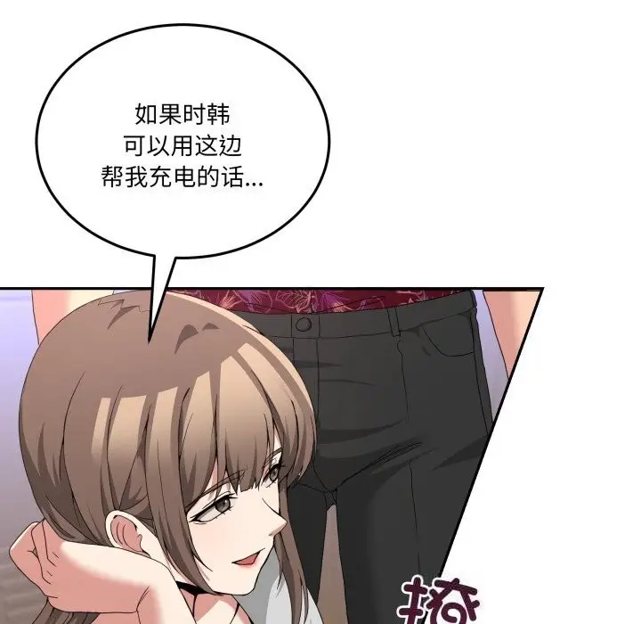 漫画《男人止步》第24话第58张图